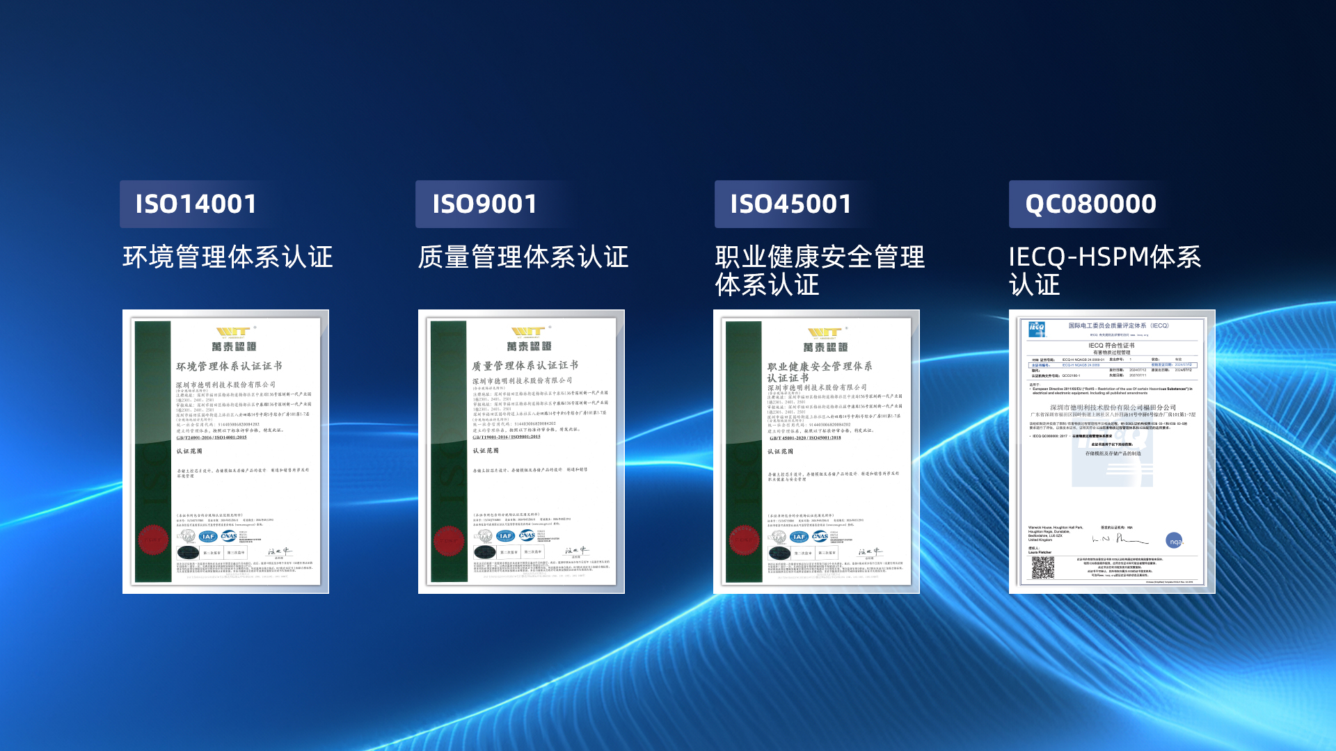 高效品質(zhì)管理